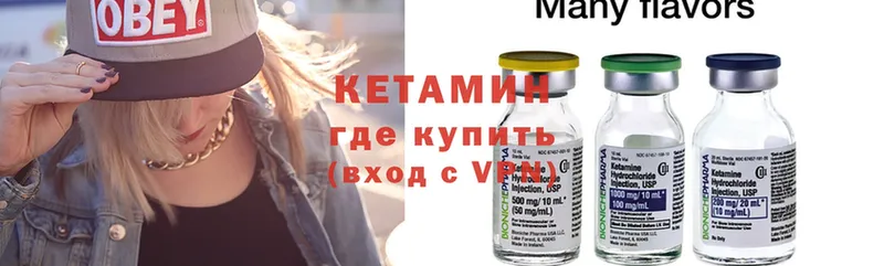 КЕТАМИН ketamine  hydra онион  Дубовка 